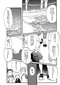 [Hitsuka no Tsukimiko (Hitsuka)] Ano Natsu