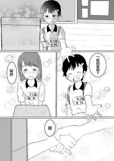 Hibikore Nakamura-san Futatabi