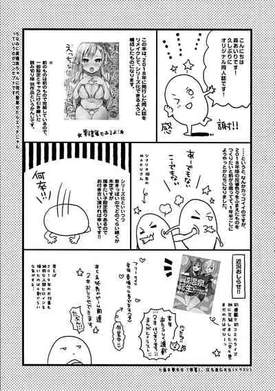 Fujun Ishu Kouyuu Ore to Elf Senpai no Love Love Saimin Seikatsu