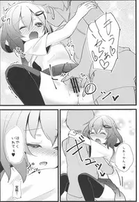(Houraigekisen! Yo-i! 29Senme) [Natukiya (Nanami Natuki)] Iyashite Ikazuchi-chan 3 (Kantai Collection -KanColle-)