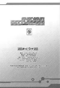 (C94) [Studio Rakkyou (Takase Yuu, Ashisyun)] Just Wanna Flirt with Sakura Empire's Battleships - Juuou Senkan ni Amaetai (Azur Lane)