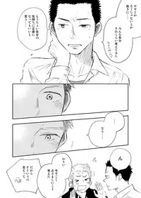 [Mitarou Teishoku (Mitarou)] Honto ni Homo na no? [Digital]