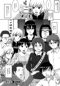 [Saigado] Otaku no Megami-san 2