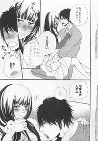 [Natsume Katsura] Momoiro Otokonoko