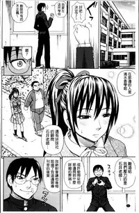 [Dakouin Saburou] Nakadashi Platonic [Chinese]