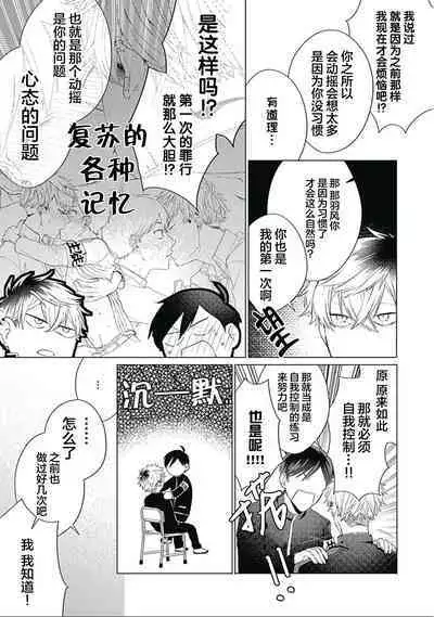 Seitokai Yakuin to Shite Mondaiji o Kousei Sasete Itara Nazeka Love Come ni Natte Ita Ken | 作為學生會成員讓問題兒童改過自新，不知為何變成了愛情喜劇