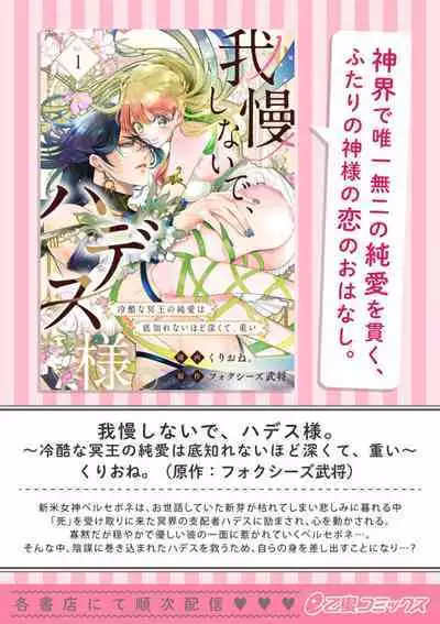 [Shidatsu Takayuki, Sekka] Kukkoro Night ~Seinaru Kishi wa Kuroki Yoroi o Mi ni Matou~ 1-2 | 呜!杀了我☆～身披漆黑铠甲的圣骑士～01-02话 [Chinese] [橄榄汉化组]