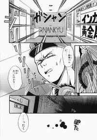 [Ooshima Towa] Towa-Can