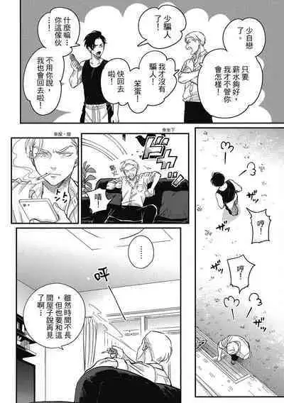 Happy Kuso Life 3 | 極樂鳥日子 3