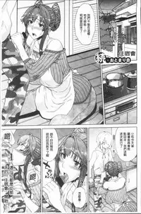 [Denki Shougun] Marble Girls | 閃亮亮的女孩們 [Chinese]