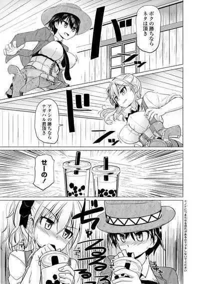 [Tokihama Jiro] Sakusei Harem Daikettou Hayauchi Kanojo to Yuuhi no Tapioca Master [Digital]