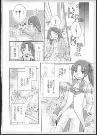 (C82) [Yuririn no Moto (Yuririn)] Yuri Soushuuhen ~ Amai Nisemono ~