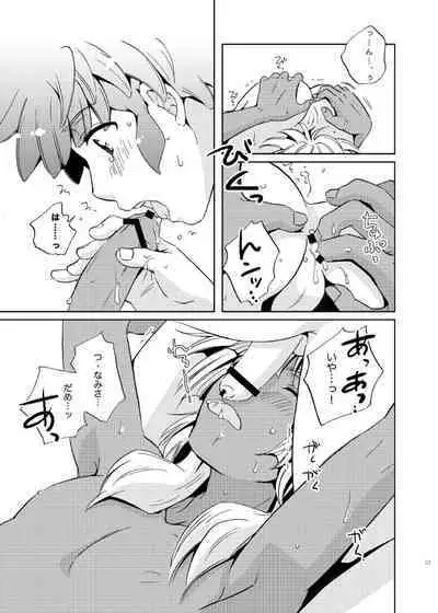 Take me to the Paradise! 3 + 3.5 Sugar Baby Love