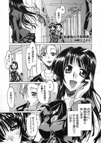 COMIC Megastore H 2005-08