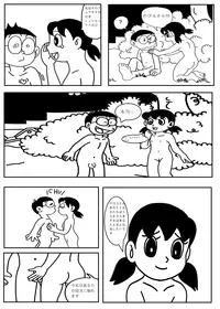 (18+) Doraemon Sample N & S remake (Doraemon)