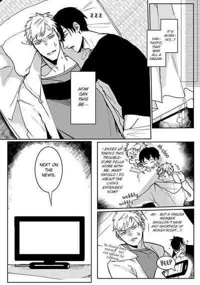 Tora no Ejiki | You are my prey 1-4