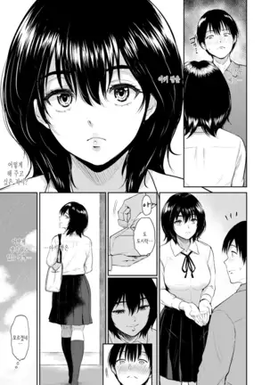 Majiwari no Yado Ch. 1-5