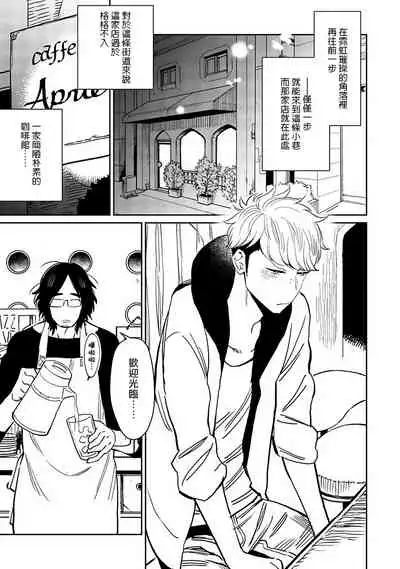 [Kijima Hyougo] Shigatsu Kissa no Himitsu no Jiken-bo | 四月咖啡馆的神秘事件簿 1-4 [Chinese] [拾荒者汉化组] [Digital]