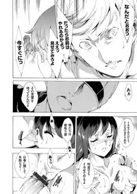 COMIC Grape Vol. 33 [Digital]