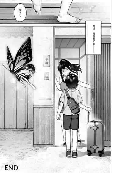 [Koutetsu Shabon Dama (Tamabon)] Otona ni Naru Natsu -Oboetate H ni Dohamari suru Inaka OneShota- | 成為大人之夏 [Chinese] [かしよ]