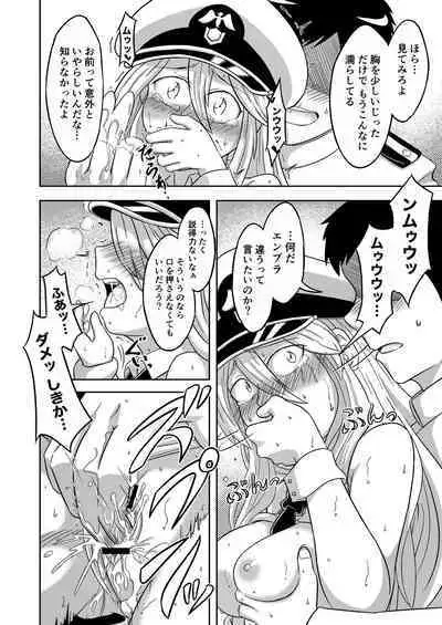 Compile EnPri-chan wa Dakaretai