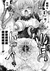 Ma ga Ochiru Yoru Demonic Imitator CH.1-7