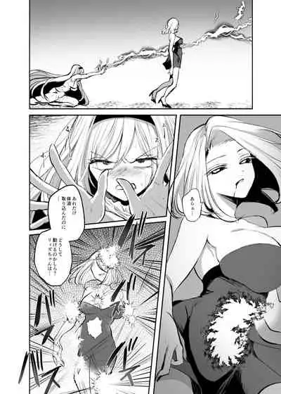 嫌われ女を助けたら、高難易度クエストに挑むことになった…！