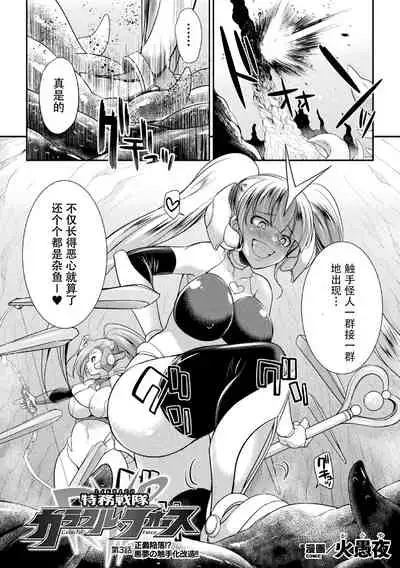 [Kaguya] Tokumu Sentai Colorful Force Seigi no Heroine vs Shokushu Joou! Futanari Choukyou Daikessen!? [Chinese] [胸垫汉化组] [Digital]