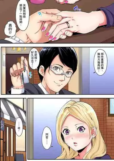 [Kuroto] Gal Mama to Pakopako SEX ~ Hitozuma no Chouzetsu Teku ni Majiiki Zecchou! | 與辣妹媽媽淫猥啪啪SEX～人妻的性愛技巧讓人爽翻天！ Ch. 1-20 [Chinese]