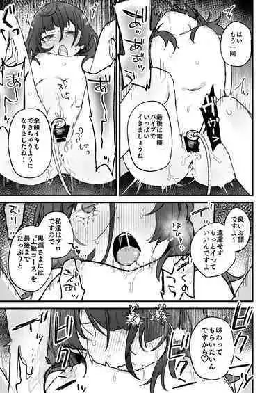 Denryuu Massage nanka de Iku Wakenai janai desuka