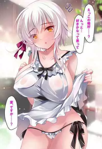 Saimin Kanojo Soushuuhen 02