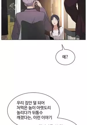 性教育 1-48.5 中文翻译（完結）