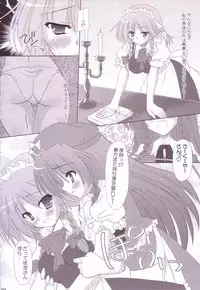 (C74) [Reverse Noise (Yamu)] Lunatic Library (Touhou Project)