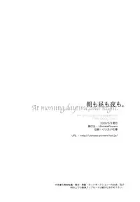 [UltimatePowers (RURU)] At morning, daytime, and night. (Persona 4) [English]