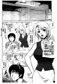 [Yumesaki Sanjuro] Chiteki Onna Kyoushi Mitsuana Hoshuu - Indecent teacher love hole lesson. [Chinese]