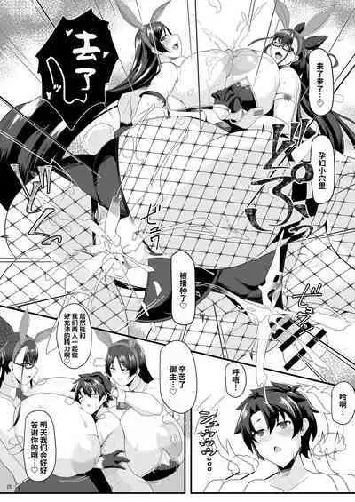 双撫子と瞳合う