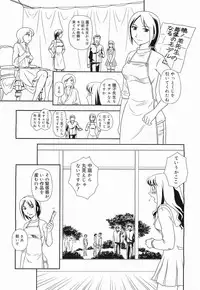 COMIC Megamilk 2011-09 Vol. 15