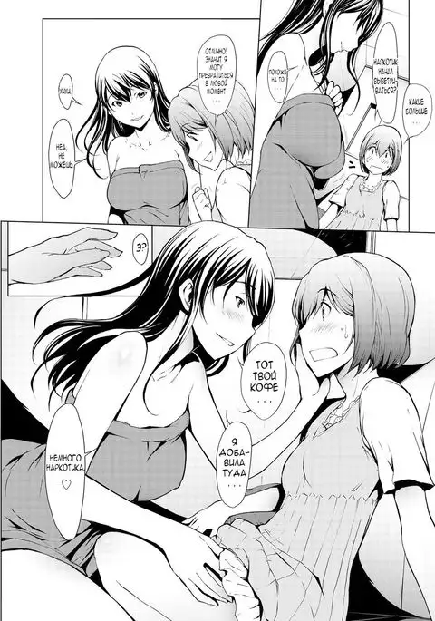Otona ni naru Kusuri - I feel good my woman's body! Ch. 4