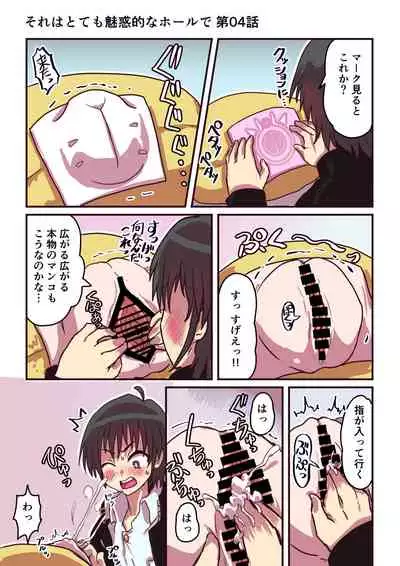 [InuCream (InuCreamice)] Dosukebe Seal