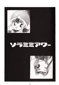 (C58) [Studio TAMO (Daikyojin)] Sora Mimi Hour (Digimon Adventure)