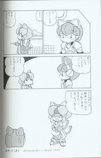 (C46) [Group 601 (Various)] Cattou Ninden Teyandee Ryou (Samurai Pizza Cats)