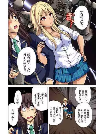 Oretoku Shuugakuryokou ~Otoko wa Jyosou shita Ore dake!! Ch. 1-17