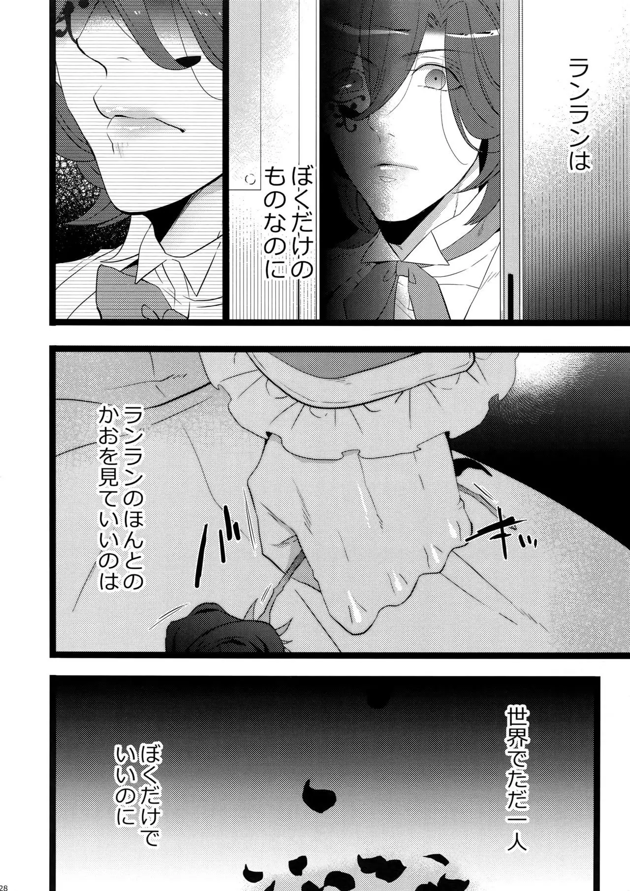 Mairasu Complex o Kawari