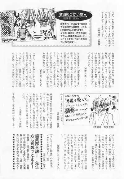 B-BOY LUV 20 貴族特集