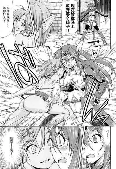 [kazuma muramasa, ZyX] Ikazuchi no Senshi Raidy ~Haja no Raikou~ THE COMIC [Chinese] [胸垫汉化组]