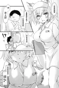 (Reitaisai 15) [Hinaprin (Ikuta Takanon)] Nurse Bitch Ran-sama R18 (Touhou Project) [Chinese] [脸肿汉化组]