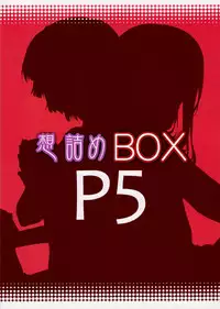 (SC2016 Autumn) [Omodume (Kushikatsu Koumei)] Omodume BOX 36 (Persona 5)