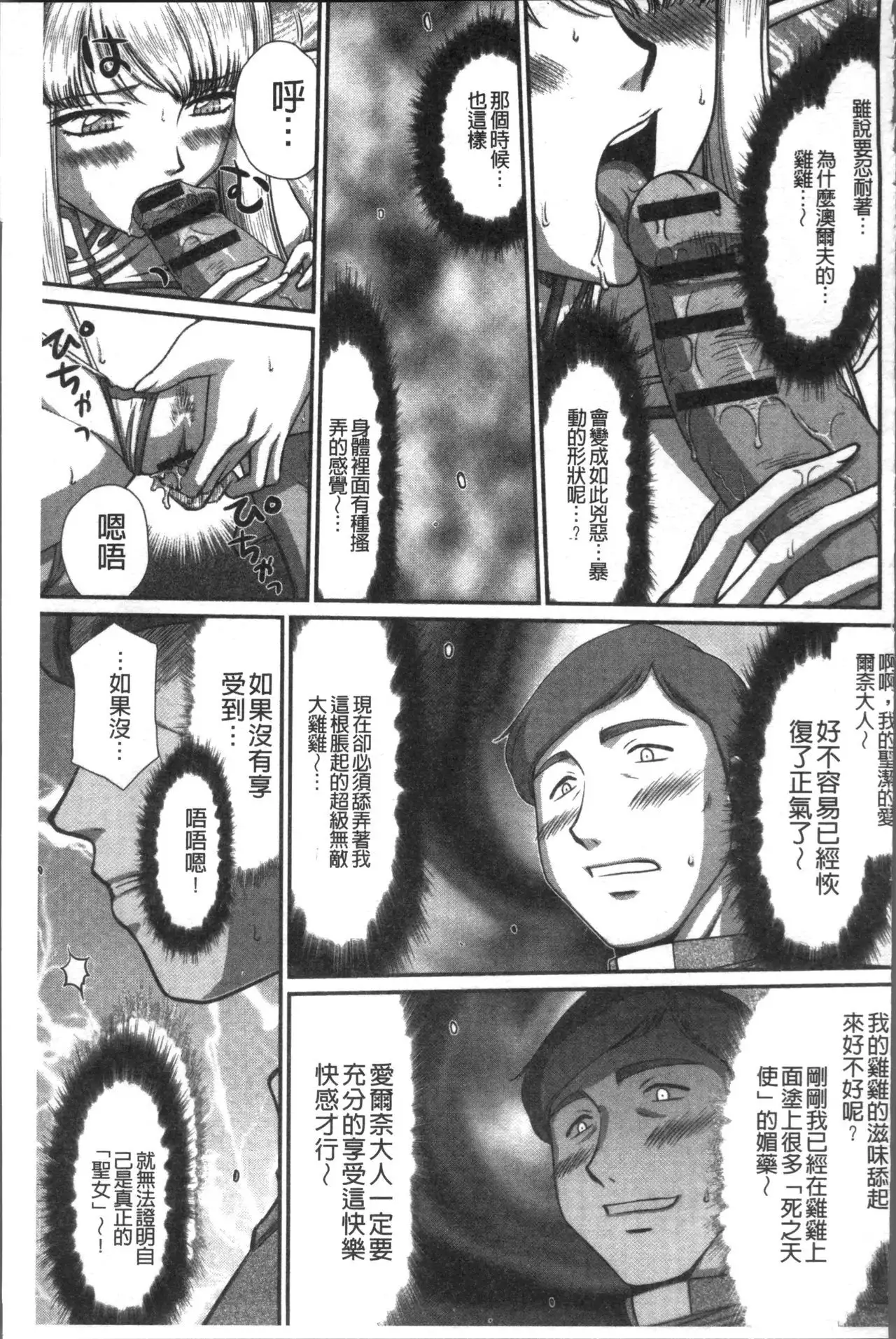 Inraku no Seijo Elvine