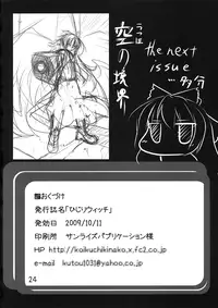 (Kouroumu 5) [Koikuchi Kinako (kiki)] Hijiri Witch (Touhou Project)