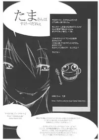 (C71) [French letter (Fujisaki Hikari)] chrysalises (GuitarFreaks & DrumMania)